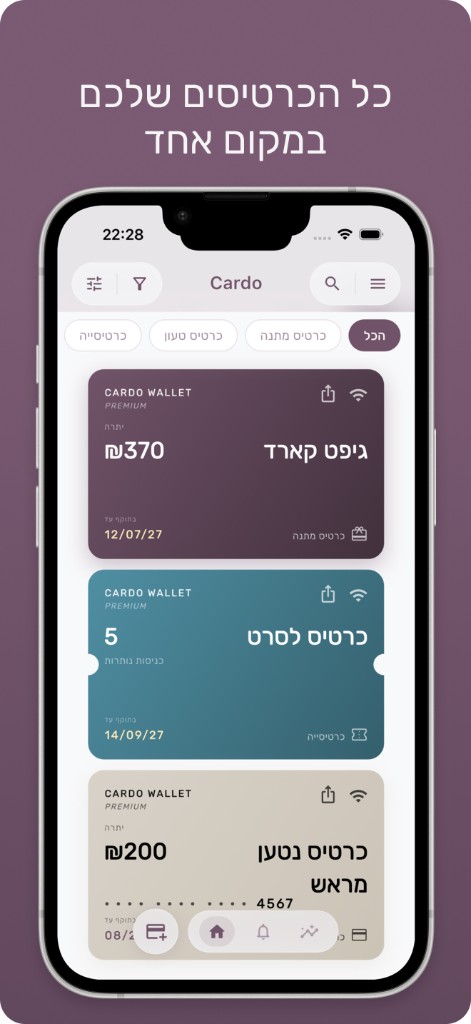 Cardo — all your cards in one place