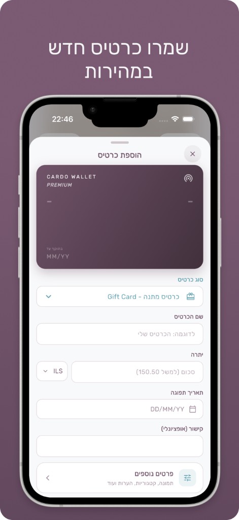 Cardo — save a new card quickly