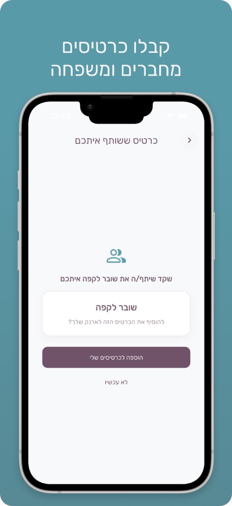 Cardo — receive cards from family and friends