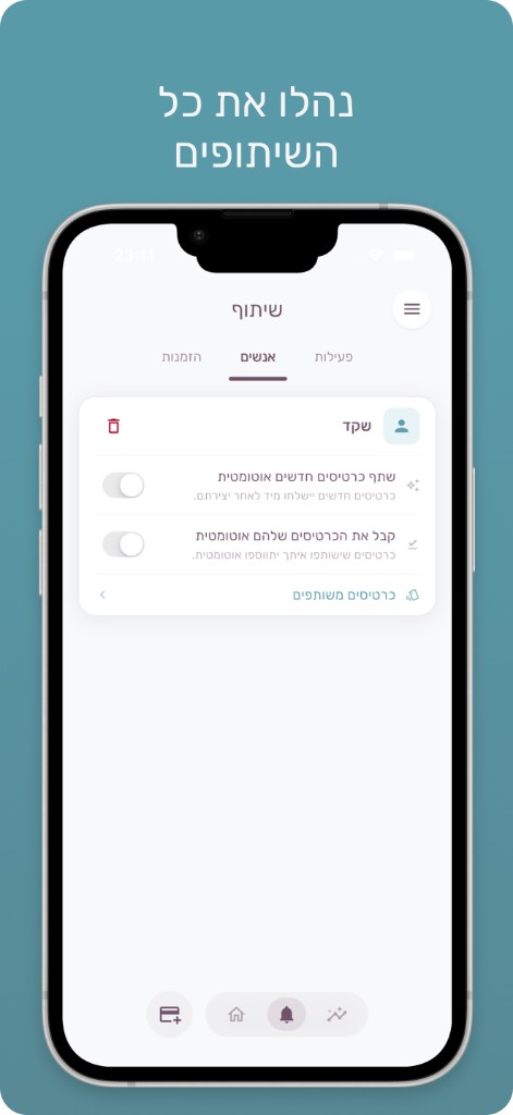 Cardo — manage all your shares