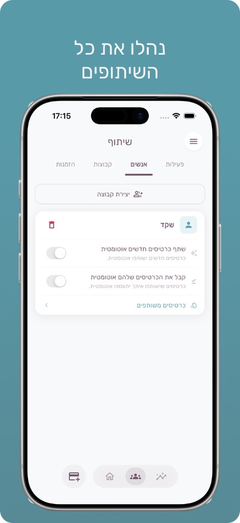 Cardo: manage all your shares