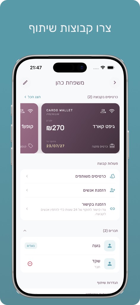 Cardo: create sharing groups